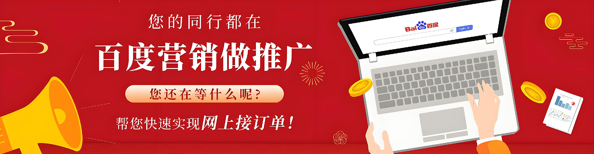 密山百度竞价开户